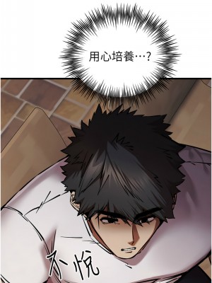 初次深交，請多指教 53-54話_54_06