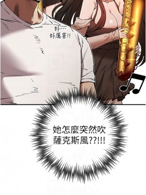 初次深交，請多指教 53-54話_54_11