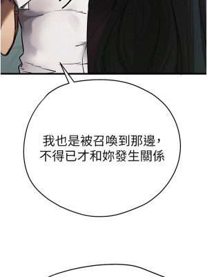 初次深交，請多指教 53-54話_54_15