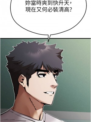 初次深交，請多指教 53-54話_54_16