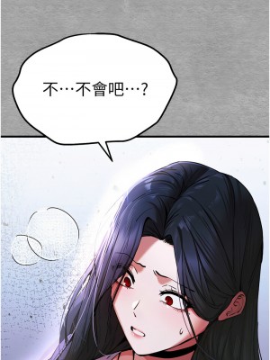 初次深交，請多指教 53-54話_54_17