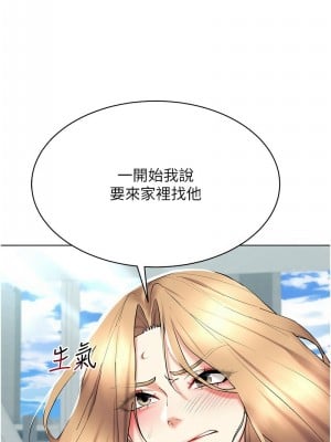 穿入VR成為性域獵人 21-22話_21_01
