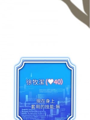 穿入VR成為性域獵人 21-22話_21_06