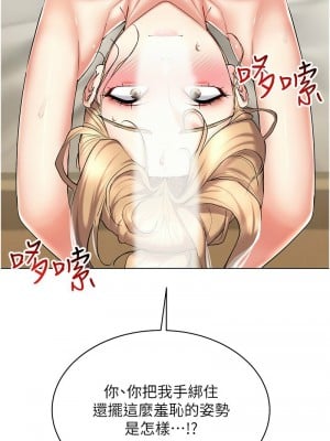 穿入VR成為性域獵人 21-22話_21_10