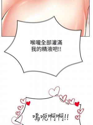 穿入VR成為性域獵人 21-22話_21_12