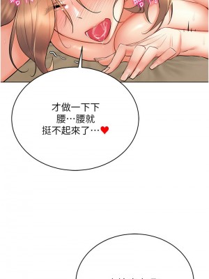 穿入VR成為性域獵人 21-22話_22_10