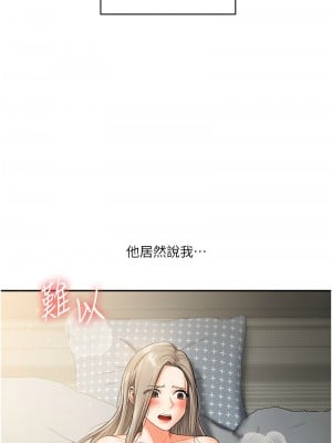玩轉學姊 16-17話_16_02