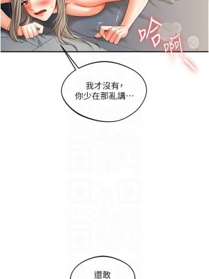 玩轉學姊 16-17話_16_05