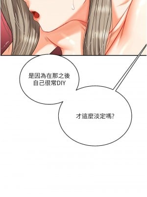 玩轉學姊 16-17話_16_08