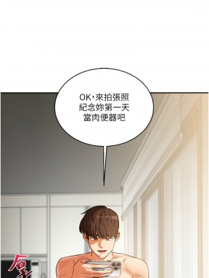玩轉學姊 16-17話_16_16