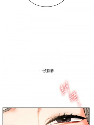 玩轉學姊 16-17話_17_01