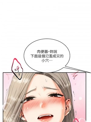 玩轉學姊 16-17話_17_07