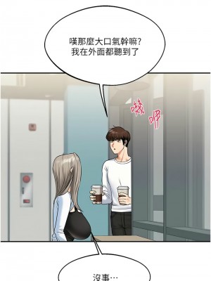 玩轉學姊 16-17話_17_08