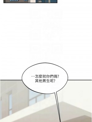 玩轉學姊 16-17話_17_11