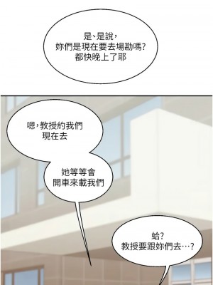 玩轉學姊 16-17話_17_15