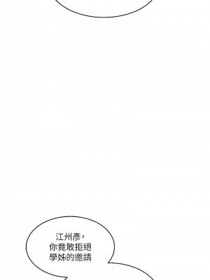 玩轉學姊 16-17話_17_16