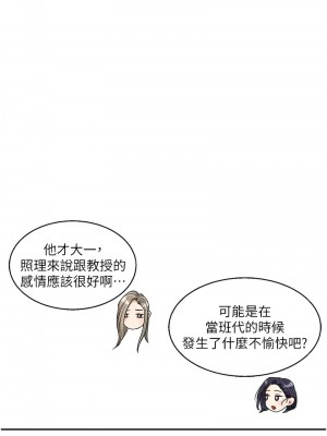 玩轉學姊 16-17話_17_17