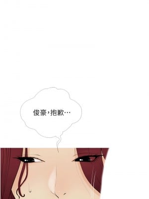 糖果爸爸的搶婚大作戰 11-12話_11_02