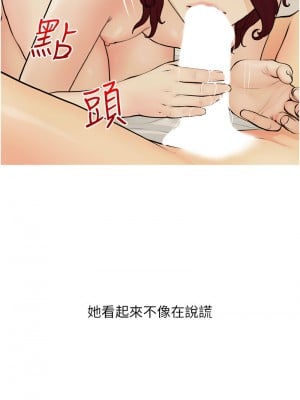 糖果爸爸的搶婚大作戰 11-12話_11_04