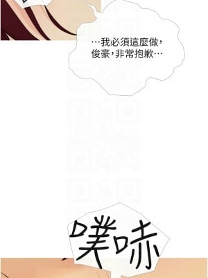 糖果爸爸的搶婚大作戰 11-12話_11_09