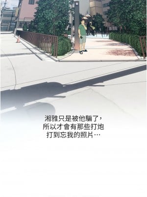 糖果爸爸的搶婚大作戰 11-12話_11_10