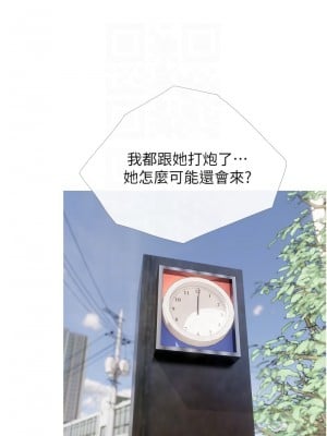 糖果爸爸的搶婚大作戰 11-12話_11_11