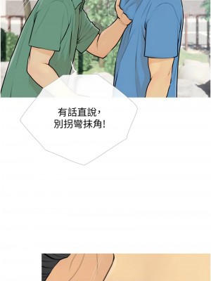 糖果爸爸的搶婚大作戰 11-12話_12_02