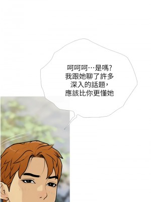 糖果爸爸的搶婚大作戰 11-12話_12_04