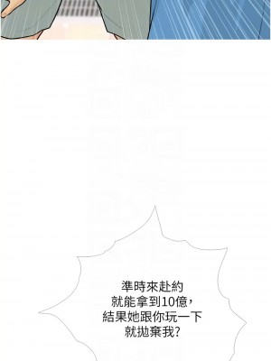 糖果爸爸的搶婚大作戰 11-12話_12_05
