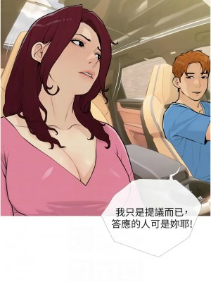 糖果爸爸的搶婚大作戰 11-12話_12_11