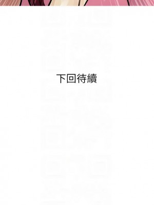 糖果爸爸的搶婚大作戰 11-12話_12_12
