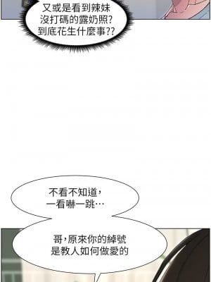 兄妹的秘密授課 1-9話_01_03