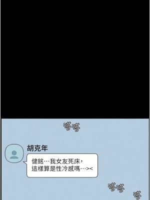 兄妹的秘密授課 1-9話_01_04