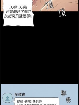 兄妹的秘密授課 1-9話_01_05