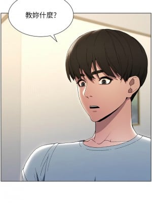 兄妹的秘密授課 1-9話_01_08