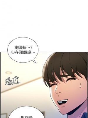 兄妹的秘密授課 1-9話_01_10