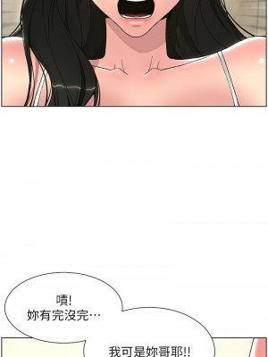 兄妹的秘密授課 1-9話_02_01