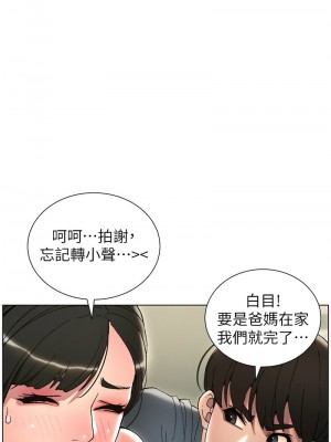 兄妹的秘密授課 1-9話_03_03