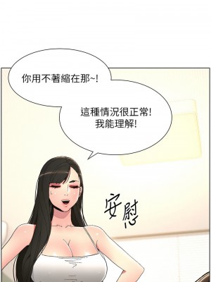 兄妹的秘密授課 1-9話_04_02