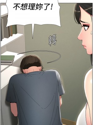兄妹的秘密授課 1-9話_04_03