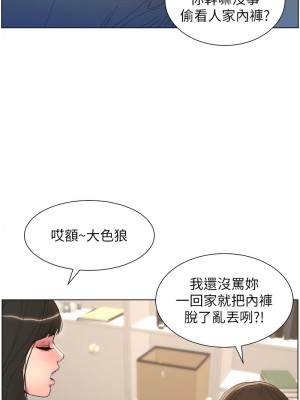 兄妹的秘密授課 1-9話_04_06
