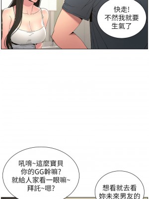 兄妹的秘密授課 1-9話_04_08