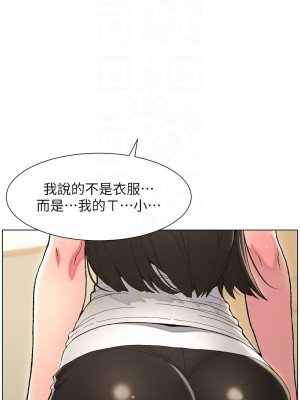 兄妹的秘密授課 1-9話_04_09
