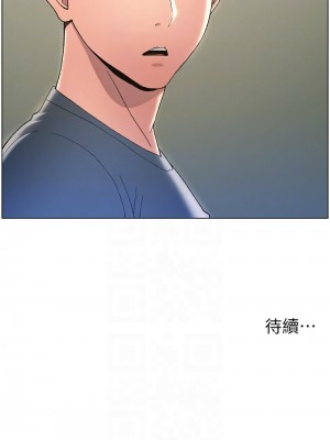 兄妹的秘密授課 1-9話_04_10