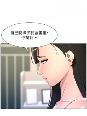 兄妹的秘密授課 1-9話_05_02