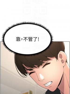兄妹的秘密授課 1-9話_05_05