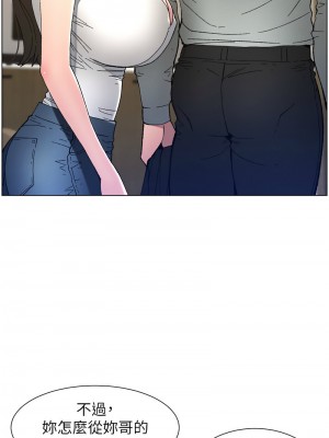 兄妹的秘密授課 1-9話_05_08
