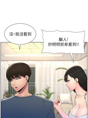 兄妹的秘密授課 1-9話_05_11