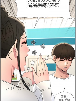 兄妹的秘密授課 1-9話_06_06