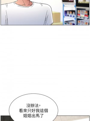 兄妹的秘密授課 1-9話_06_08